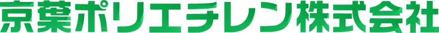 京葉ポリエチレン